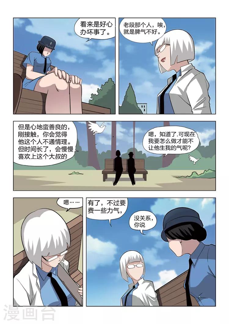 第61话 地狱之火5-第62话