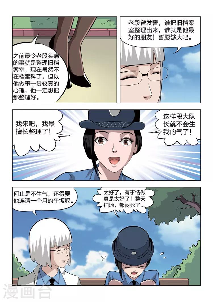 第61话 地狱之火5-第62话