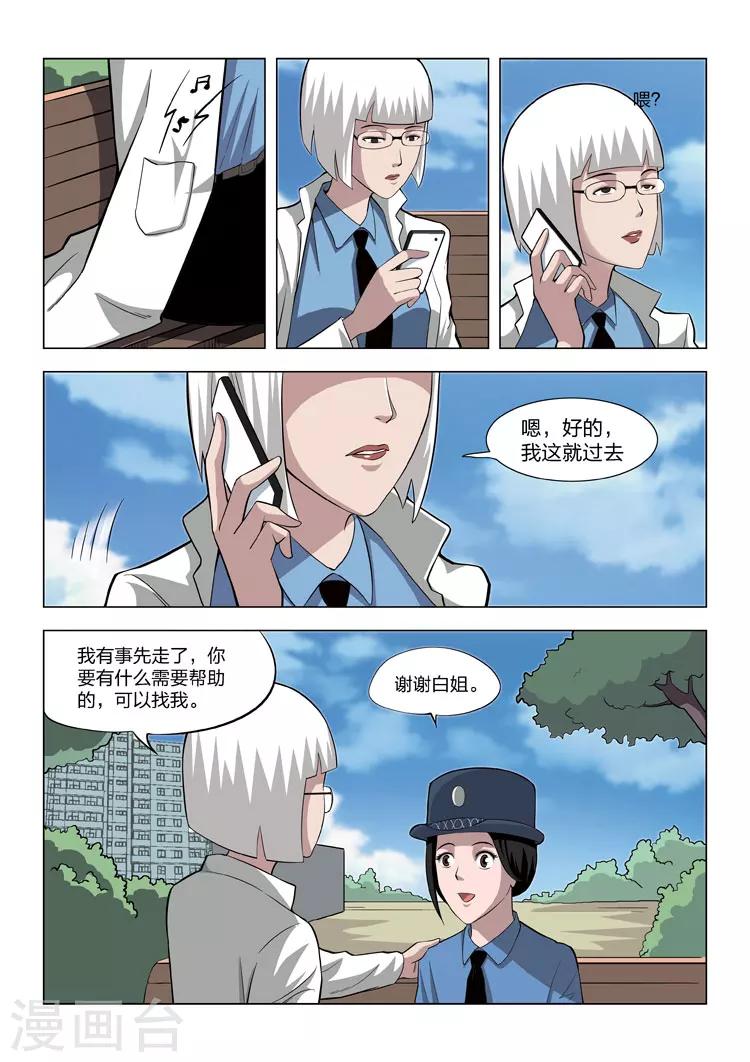 第61话 地狱之火5-第62话