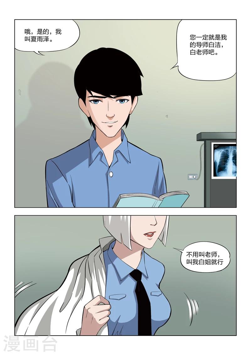 第61话 地狱之火5-第62话