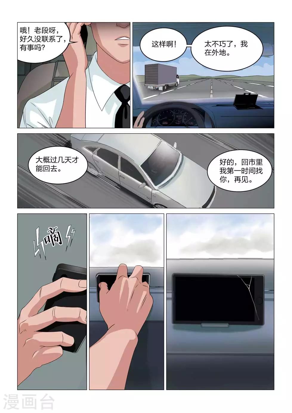 第63话 地狱之火7-第64话