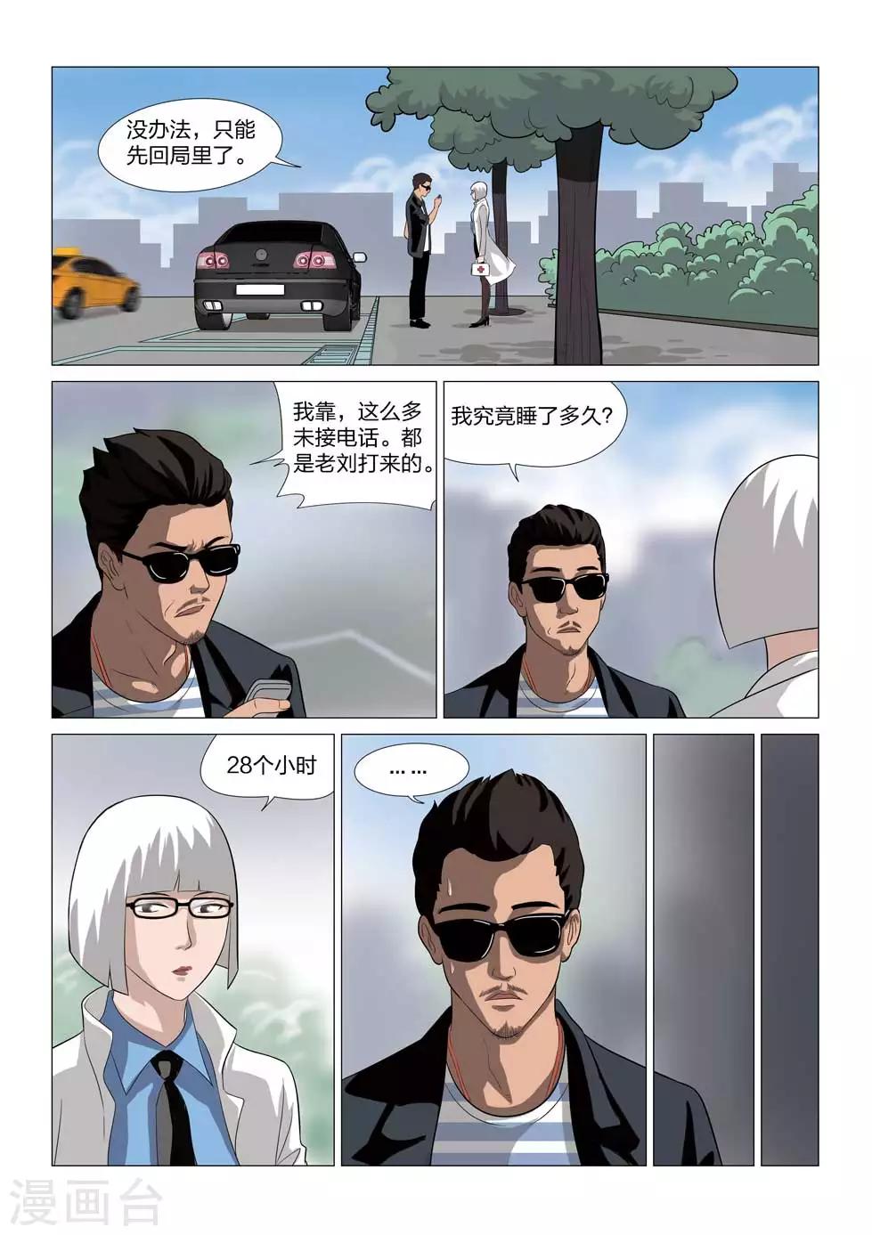第63话 地狱之火7-第64话