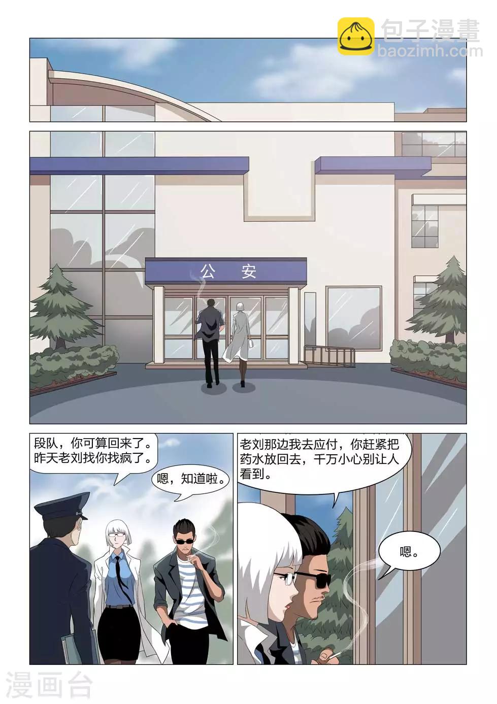 第63话 地狱之火7-第64话