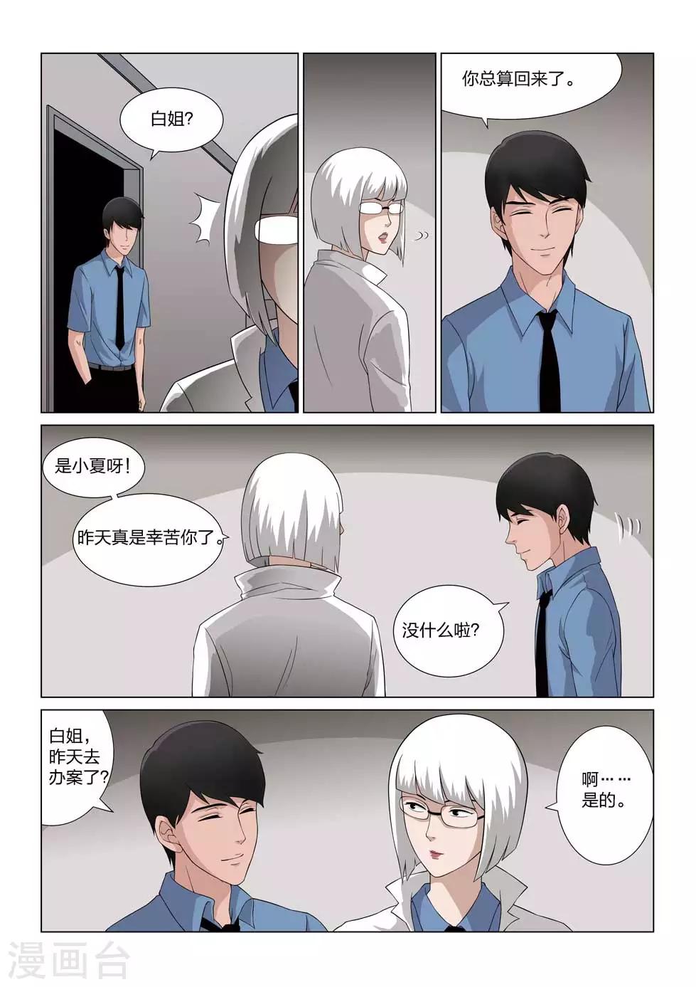 第63话 地狱之火7-第64话