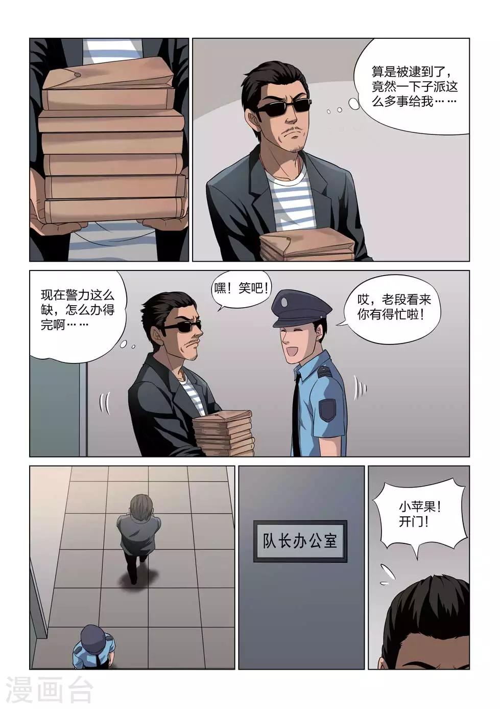 第63话 地狱之火7-第64话