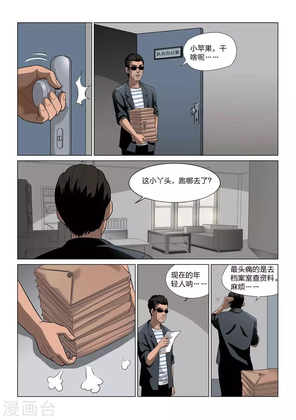 第63话 地狱之火7-第64话