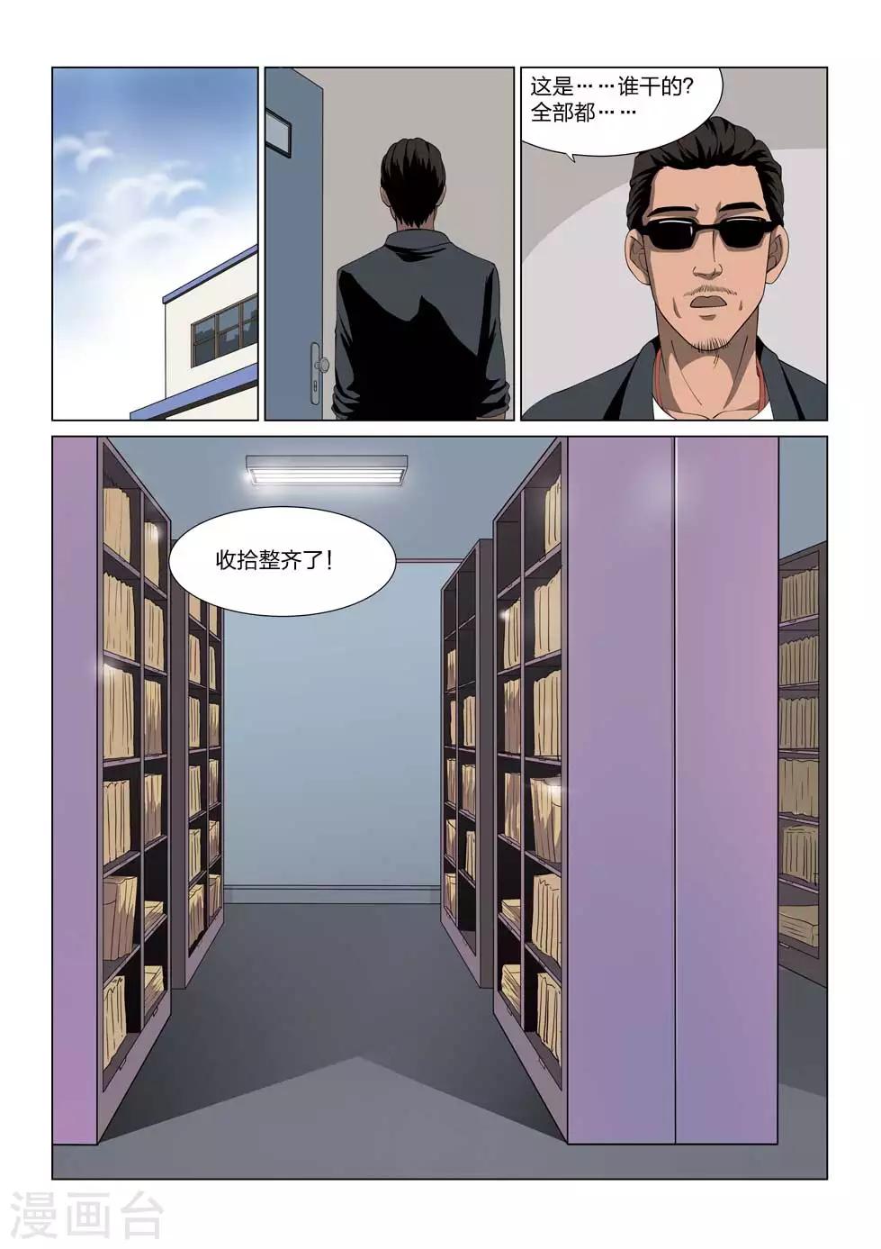 第63话 地狱之火7-第64话