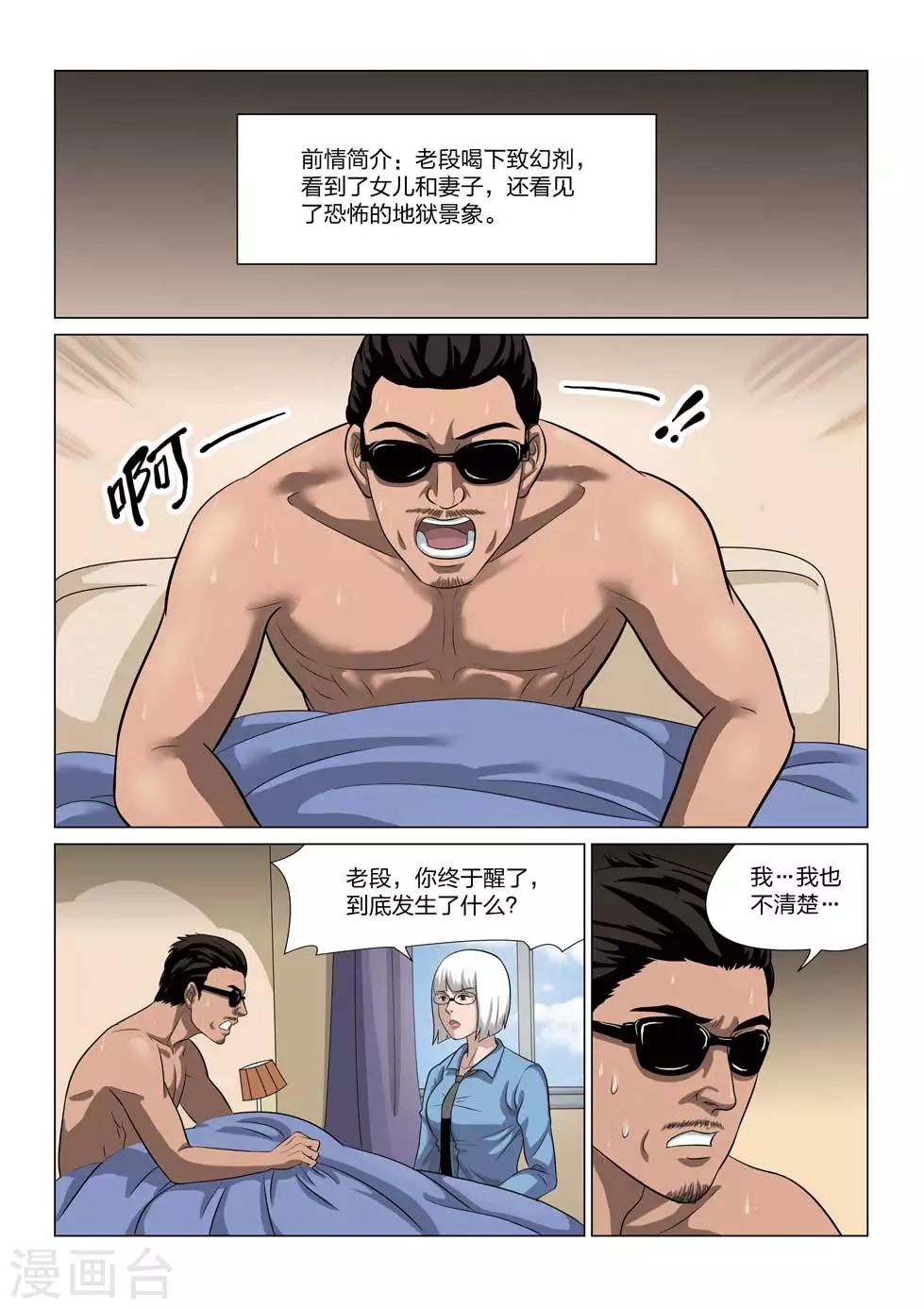 第63话 地狱之火7-第64话