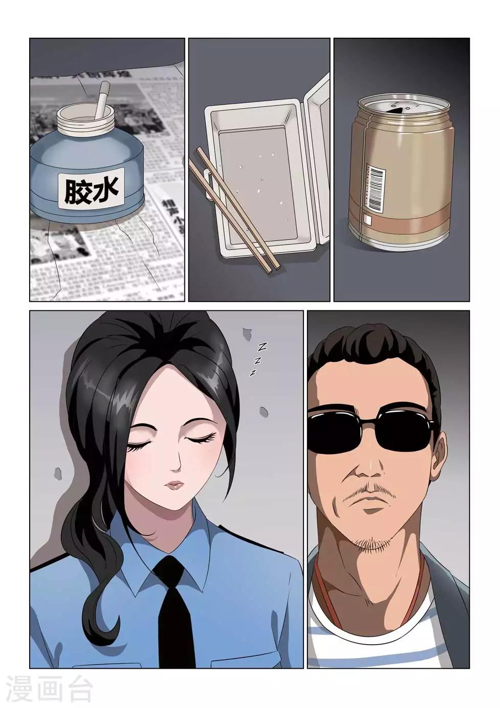 第63话 地狱之火7-第64话