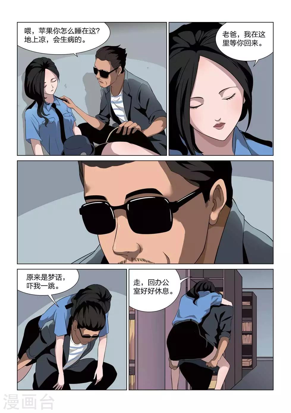 第63话 地狱之火7-第64话