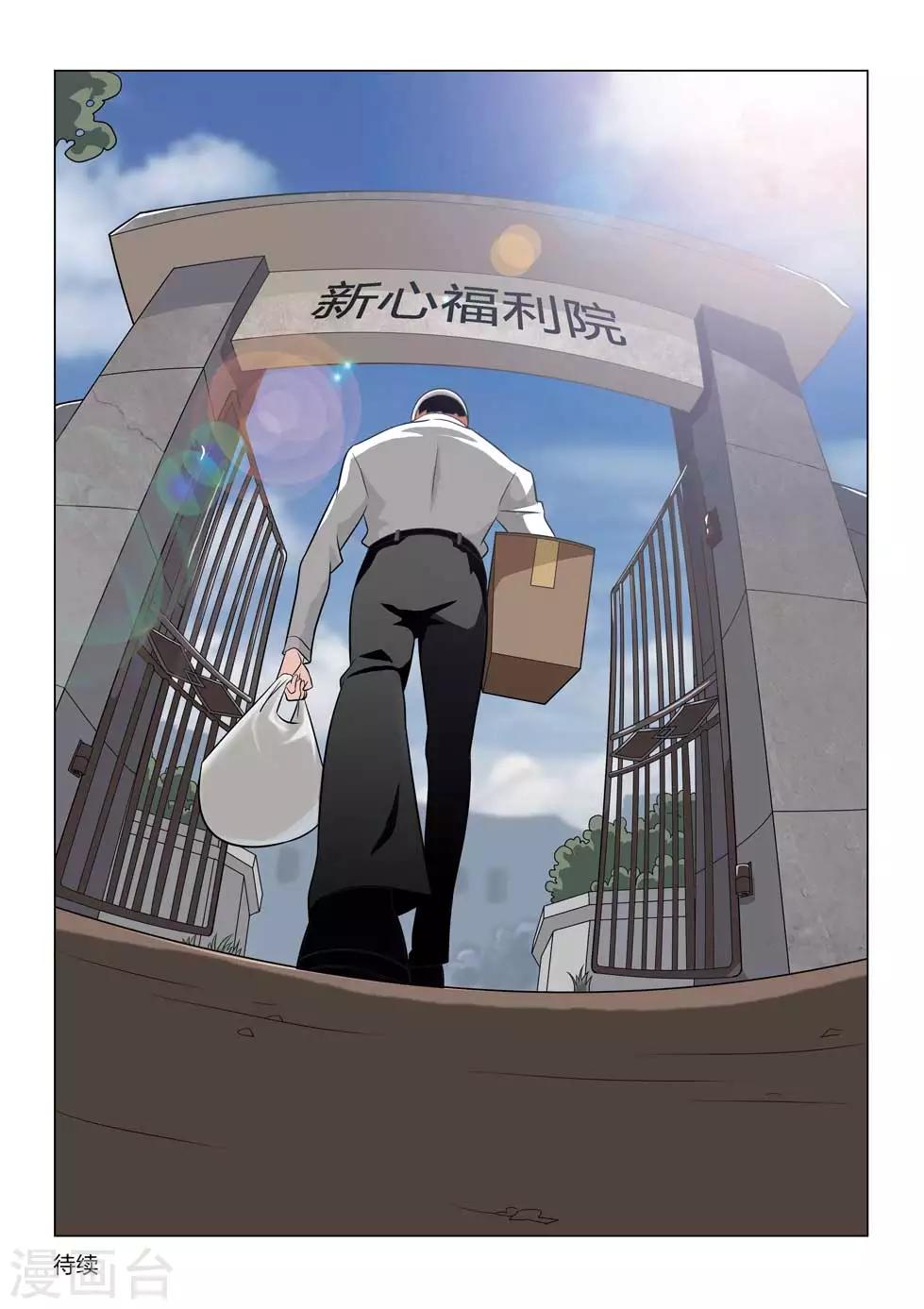 第63话 地狱之火7-第64话