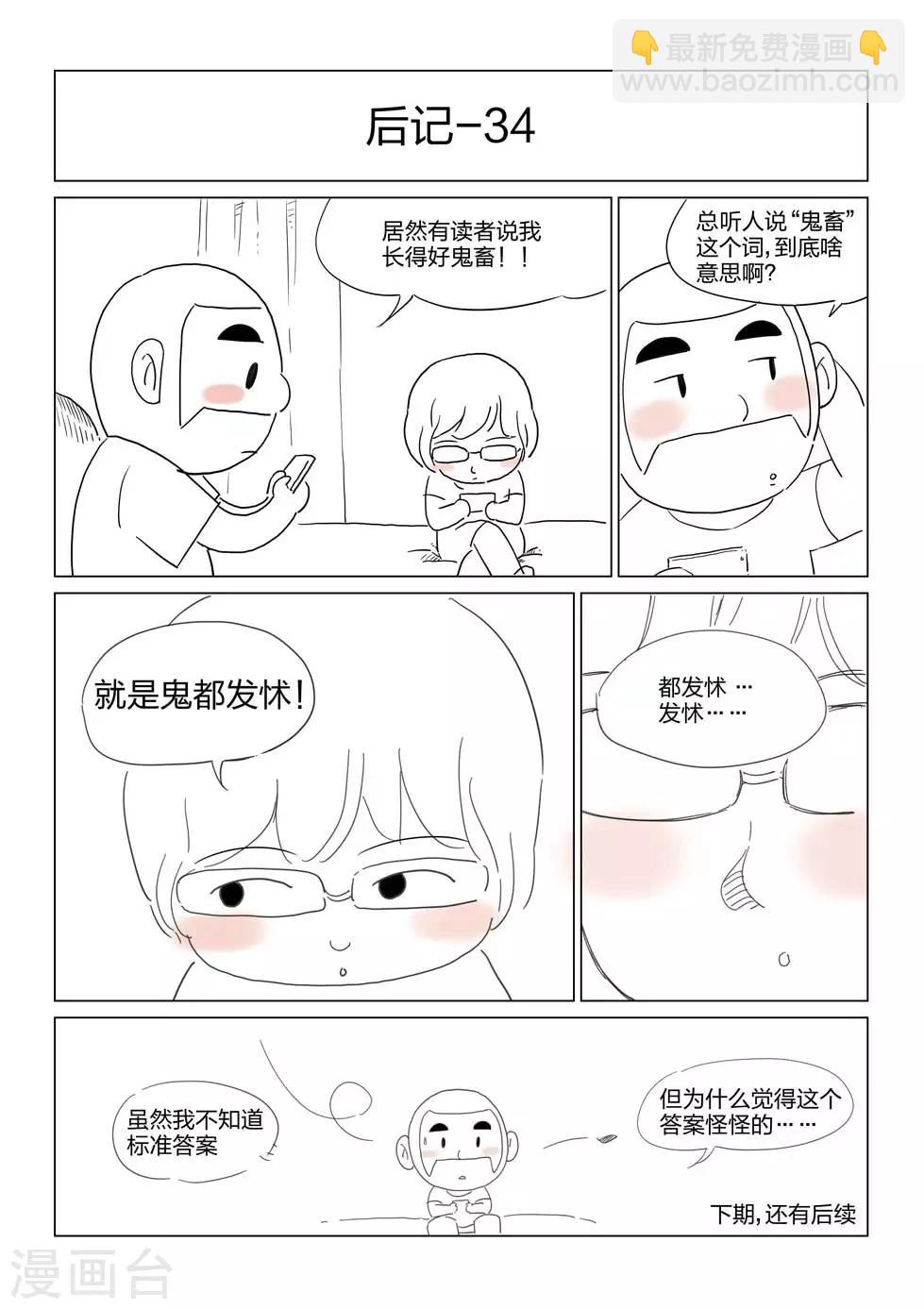 第63话 地狱之火7-第64话
