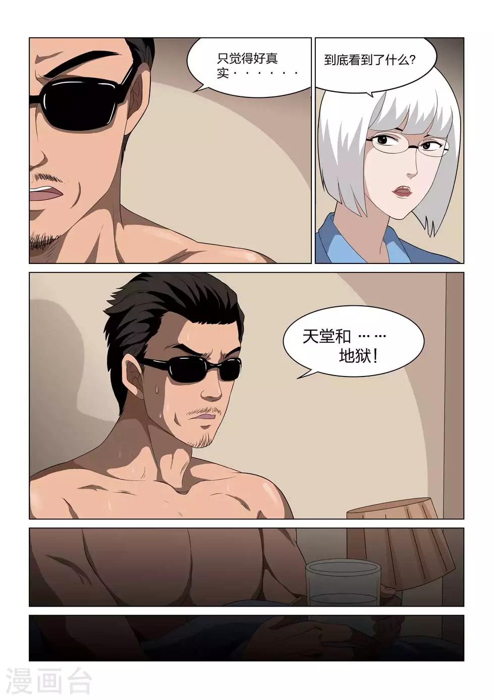 第63话 地狱之火7-第64话