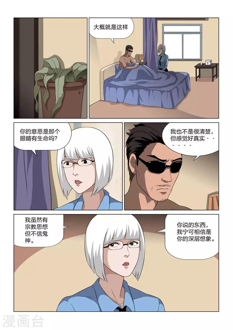第63话 地狱之火7-第64话