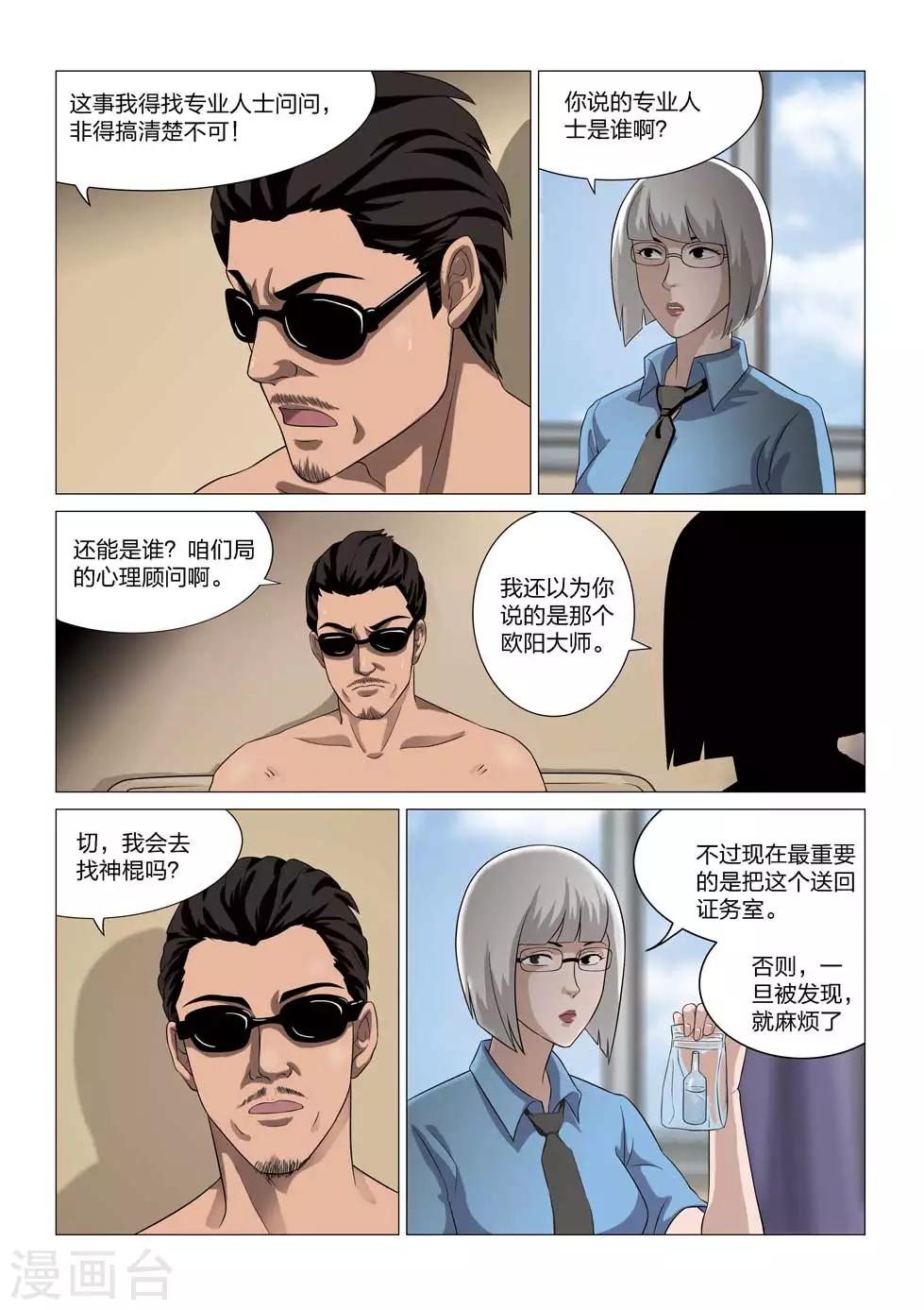 第63话 地狱之火7-第64话