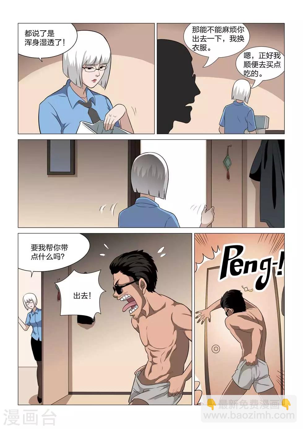 第63话 地狱之火7-第64话