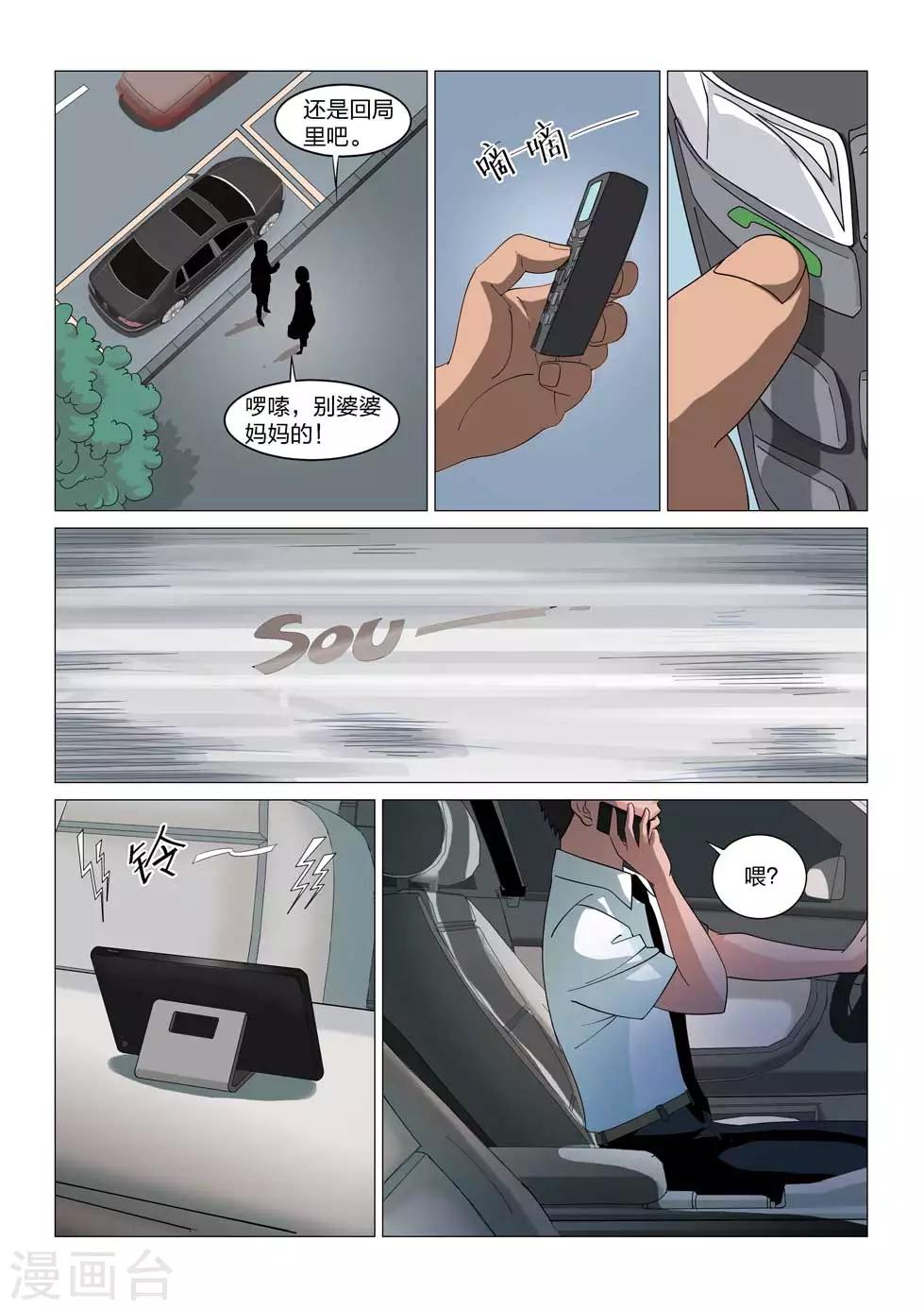 第63话 地狱之火7-第64话