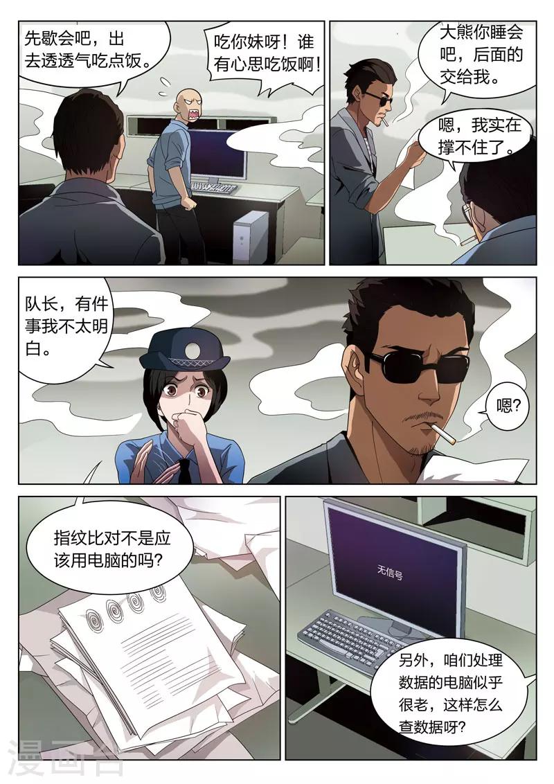 第65话 地狱之火9-第66话