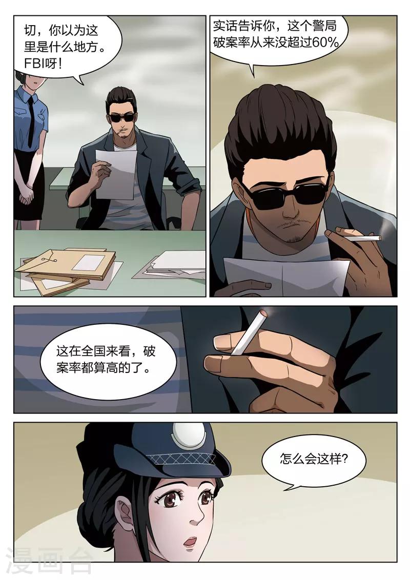 第65话 地狱之火9-第66话