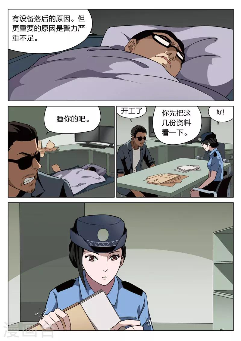 第65话 地狱之火9-第66话
