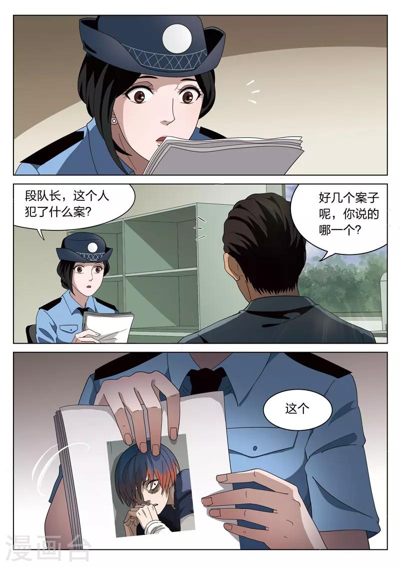 第65话 地狱之火9-第66话