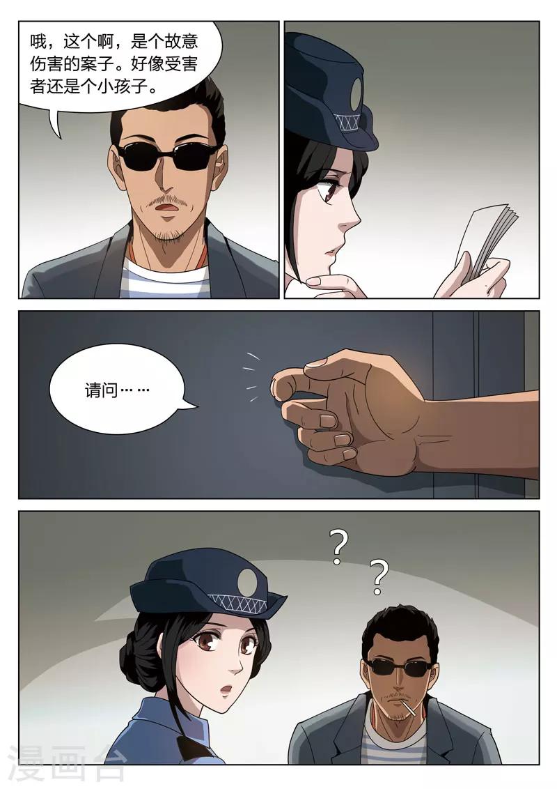 第65话 地狱之火9-第66话