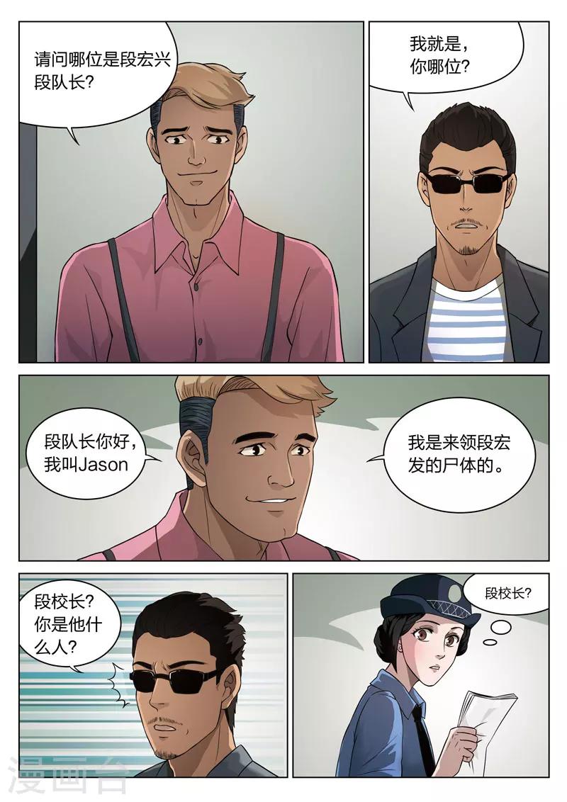 第65话 地狱之火9-第66话