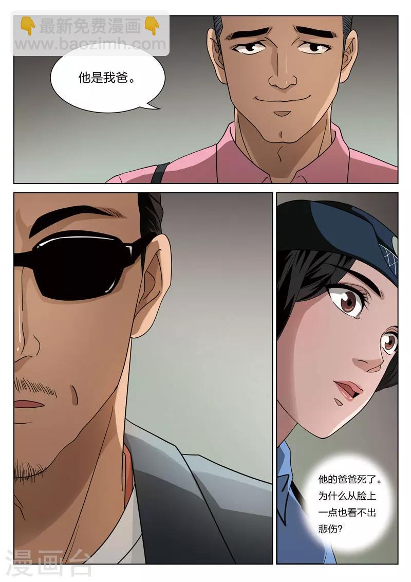 第65话 地狱之火9-第66话
