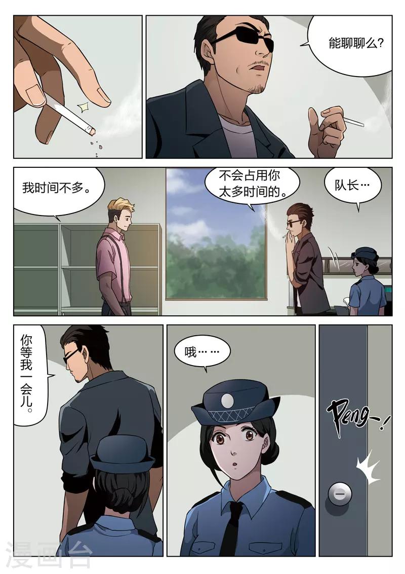 第65话 地狱之火9-第66话