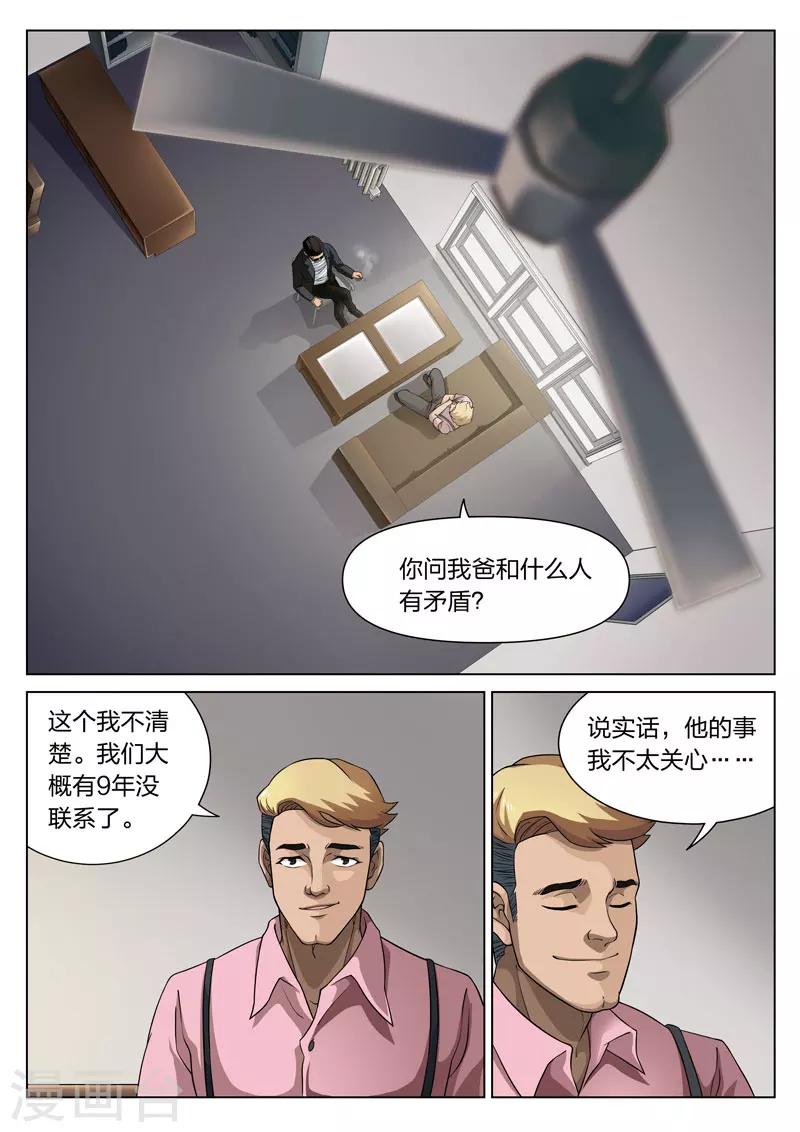 第65话 地狱之火9-第66话