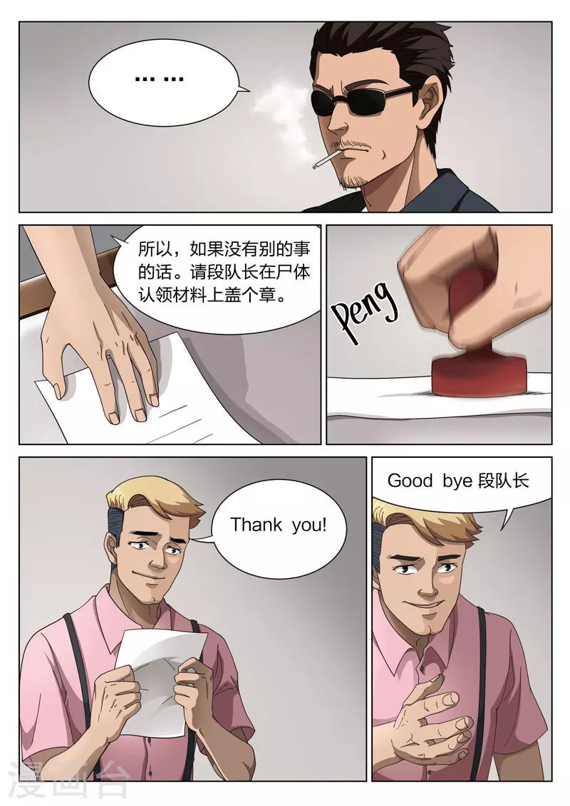 第65话 地狱之火9-第66话