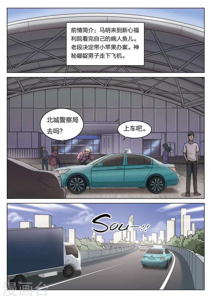 第65话 地狱之火9-第66话