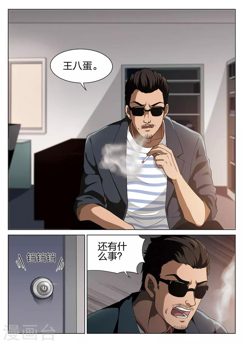 第65话 地狱之火9-第66话