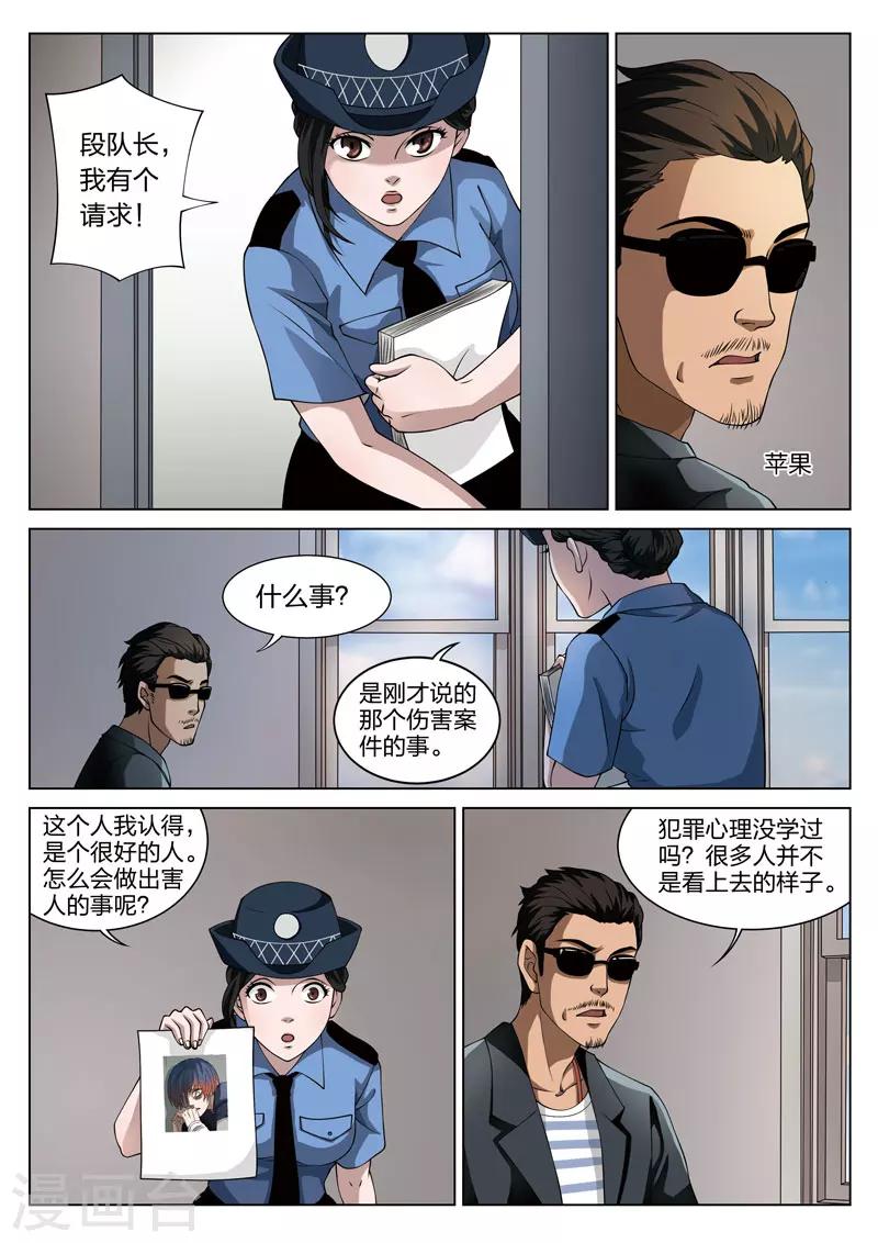 第65话 地狱之火9-第66话