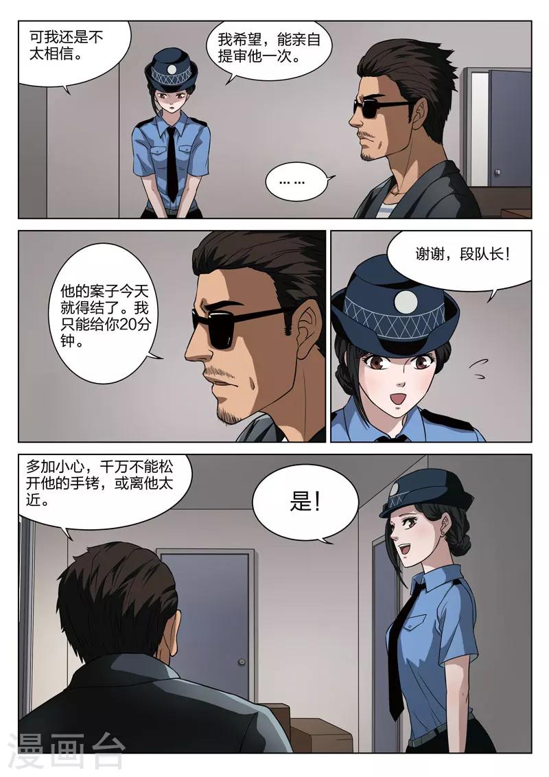 第65话 地狱之火9-第66话