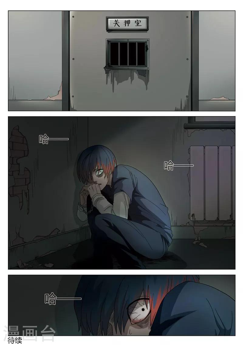 第65话 地狱之火9-第66话