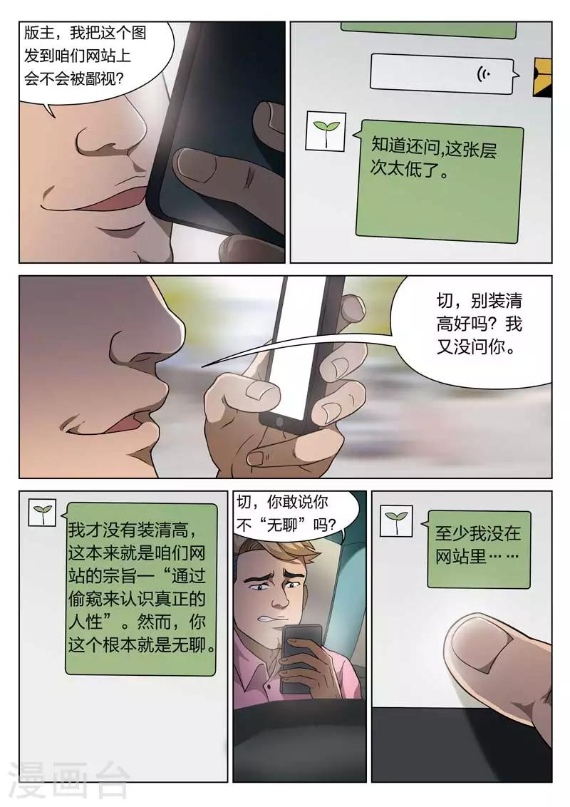第65话 地狱之火9-第66话