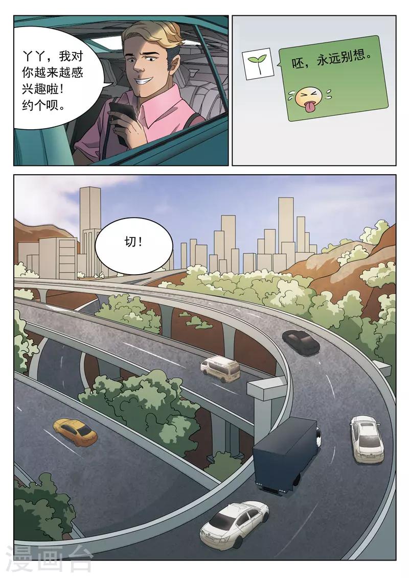 第65话 地狱之火9-第66话