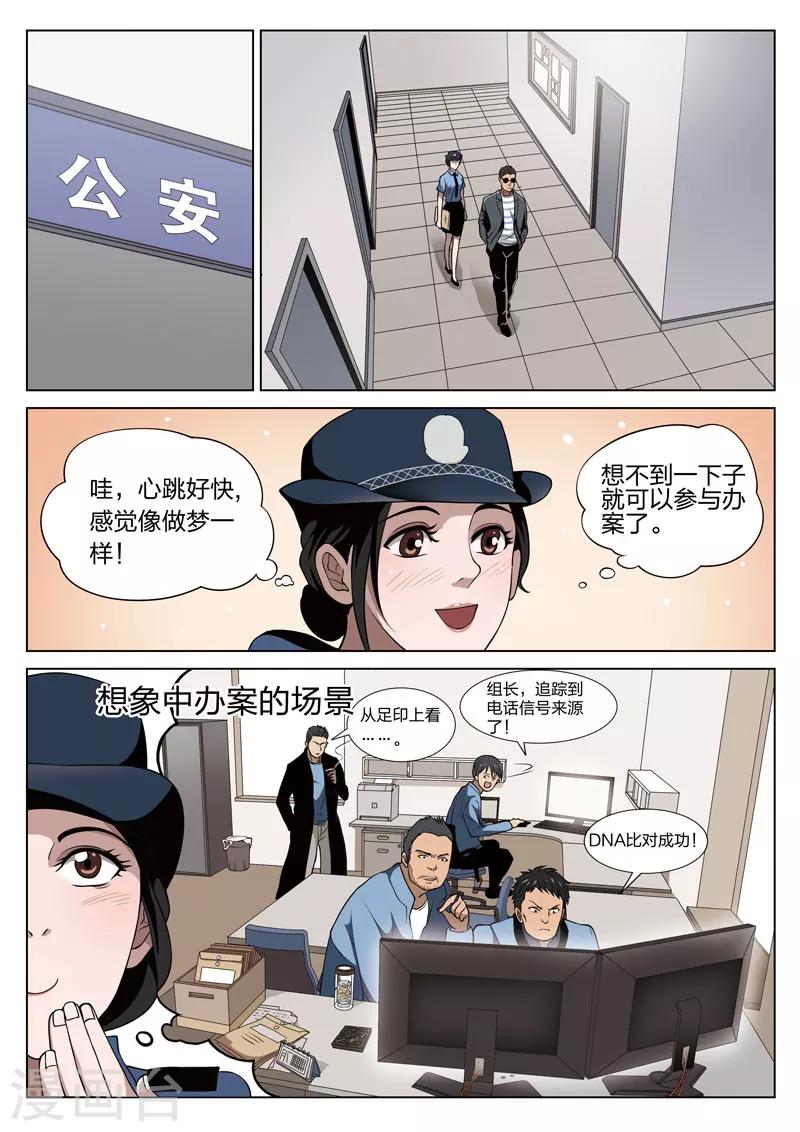 第65话 地狱之火9-第66话