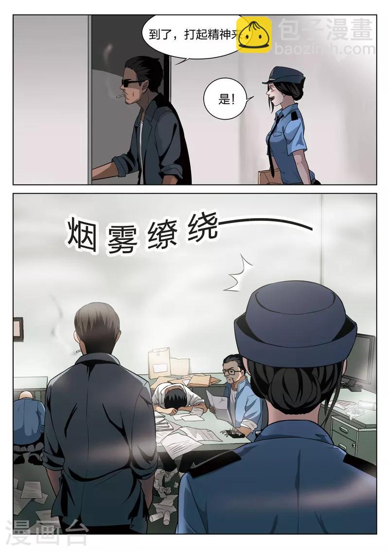 第65话 地狱之火9-第66话