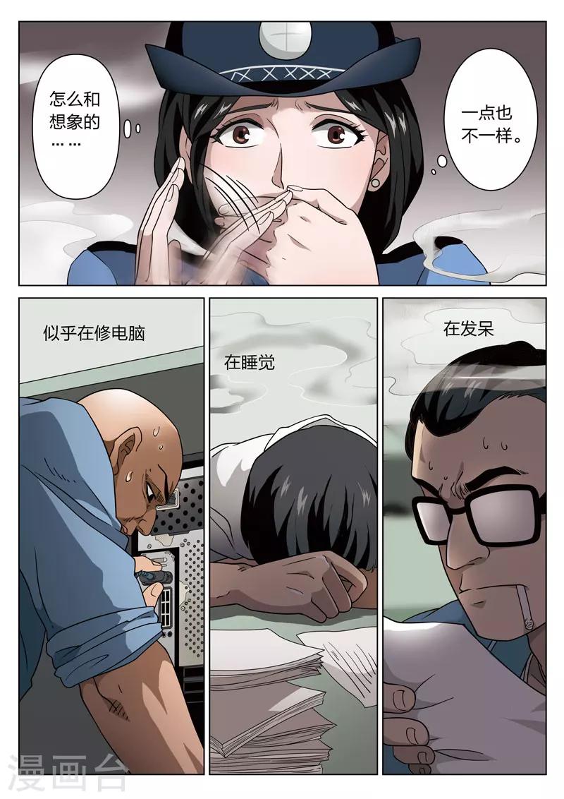 第65话 地狱之火9-第66话
