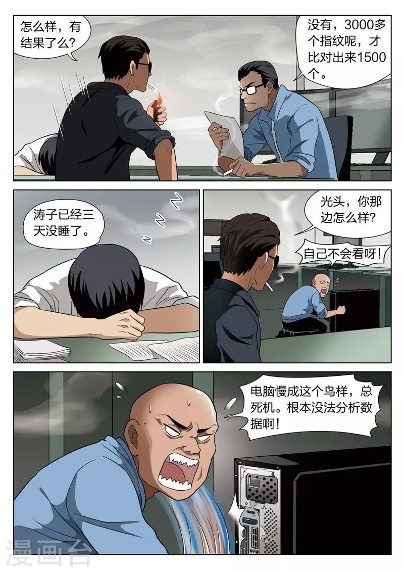 第65话 地狱之火9-第66话