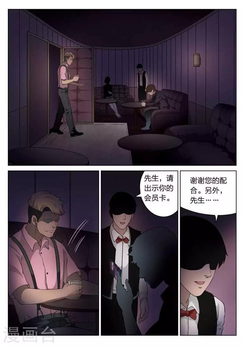 第67话 地狱之火11-第68话