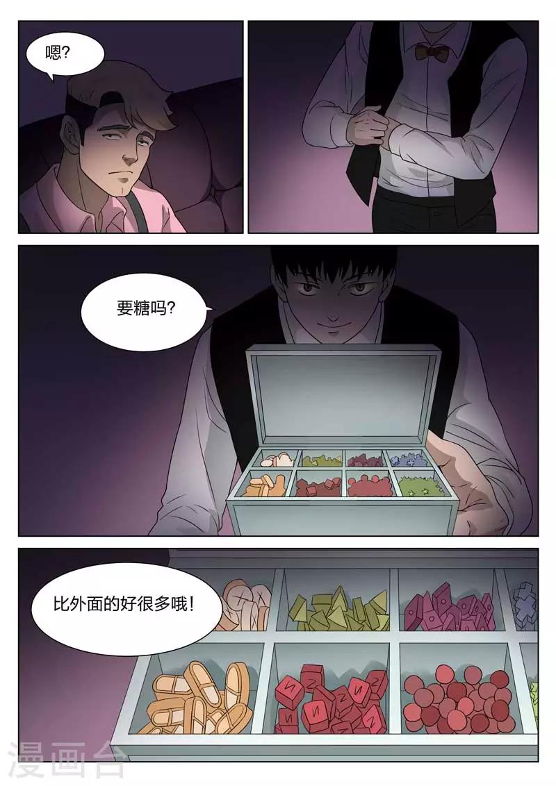 第67话 地狱之火11-第68话
