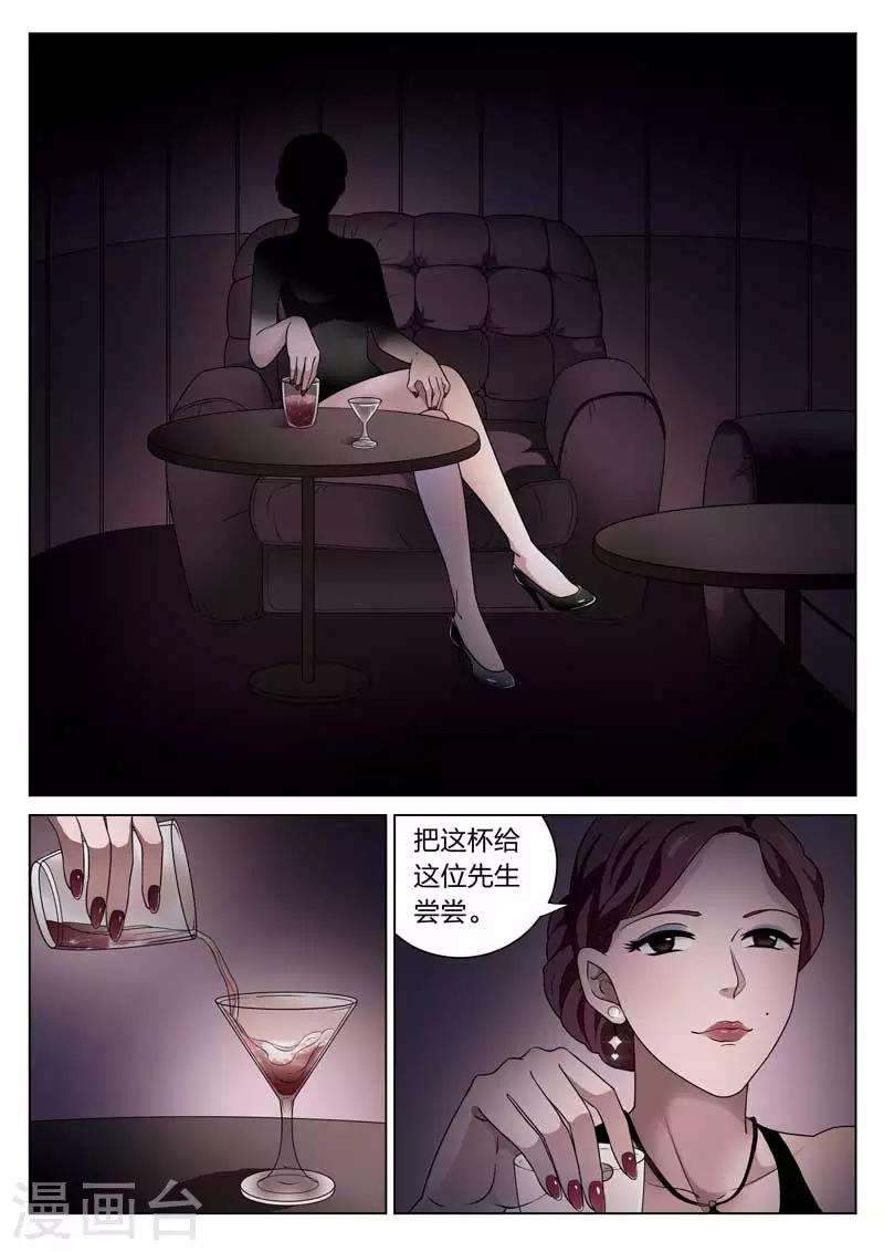 第67话 地狱之火11-第68话