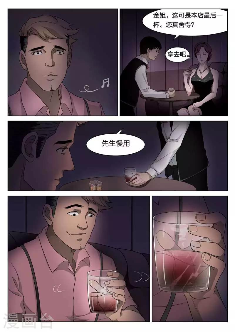 第67话 地狱之火11-第68话