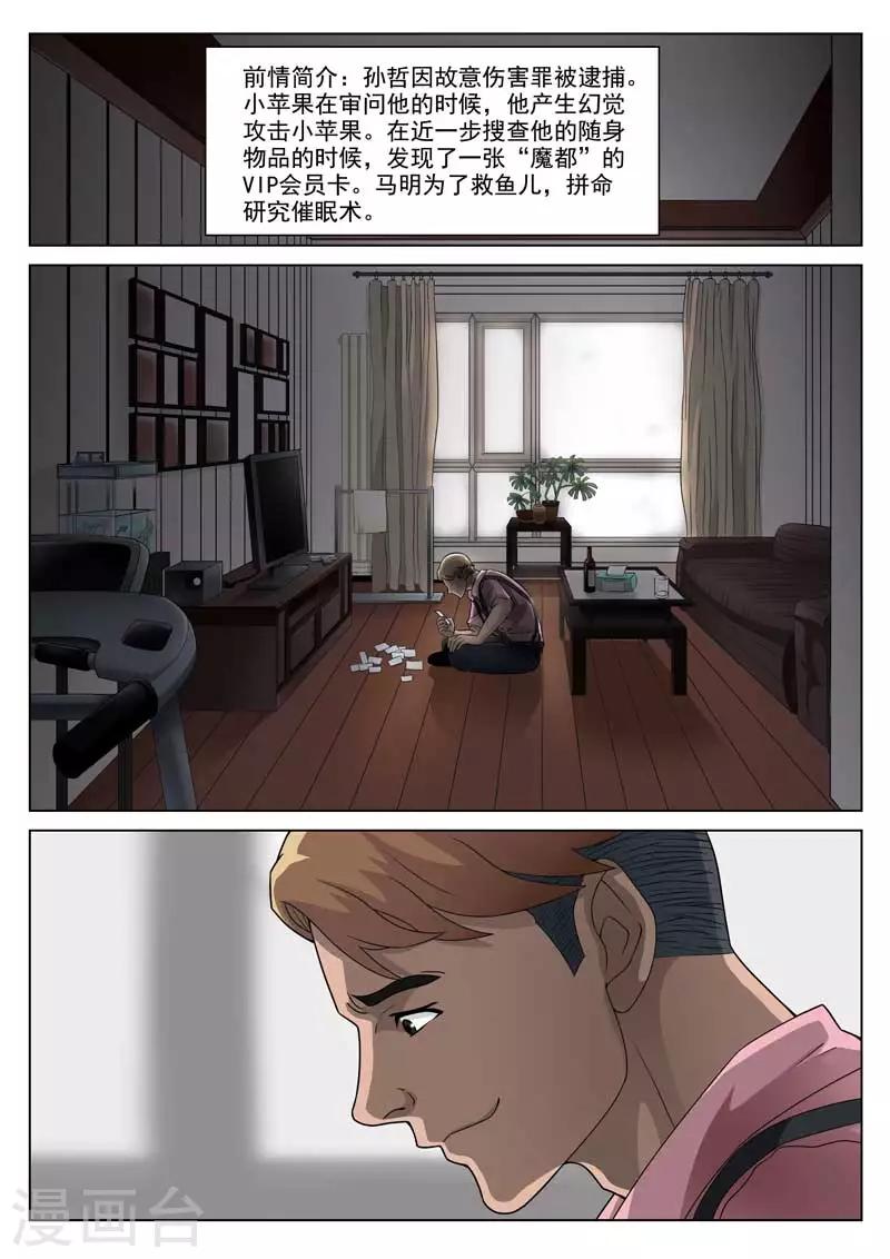 第67话 地狱之火11-第68话