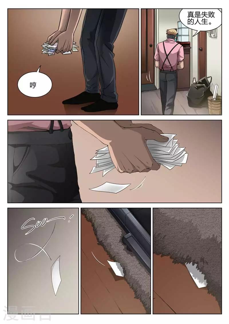 第67话 地狱之火11-第68话