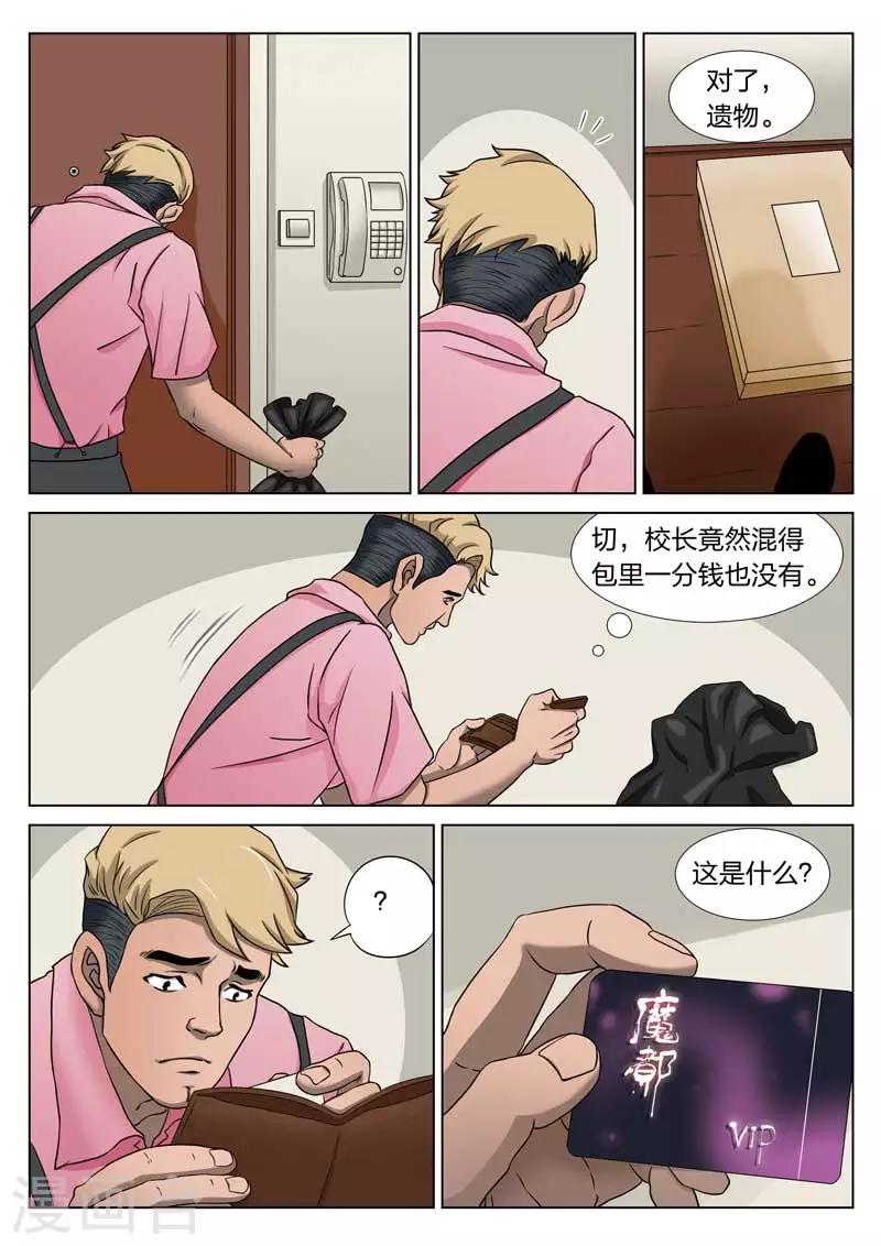 第67话 地狱之火11-第68话