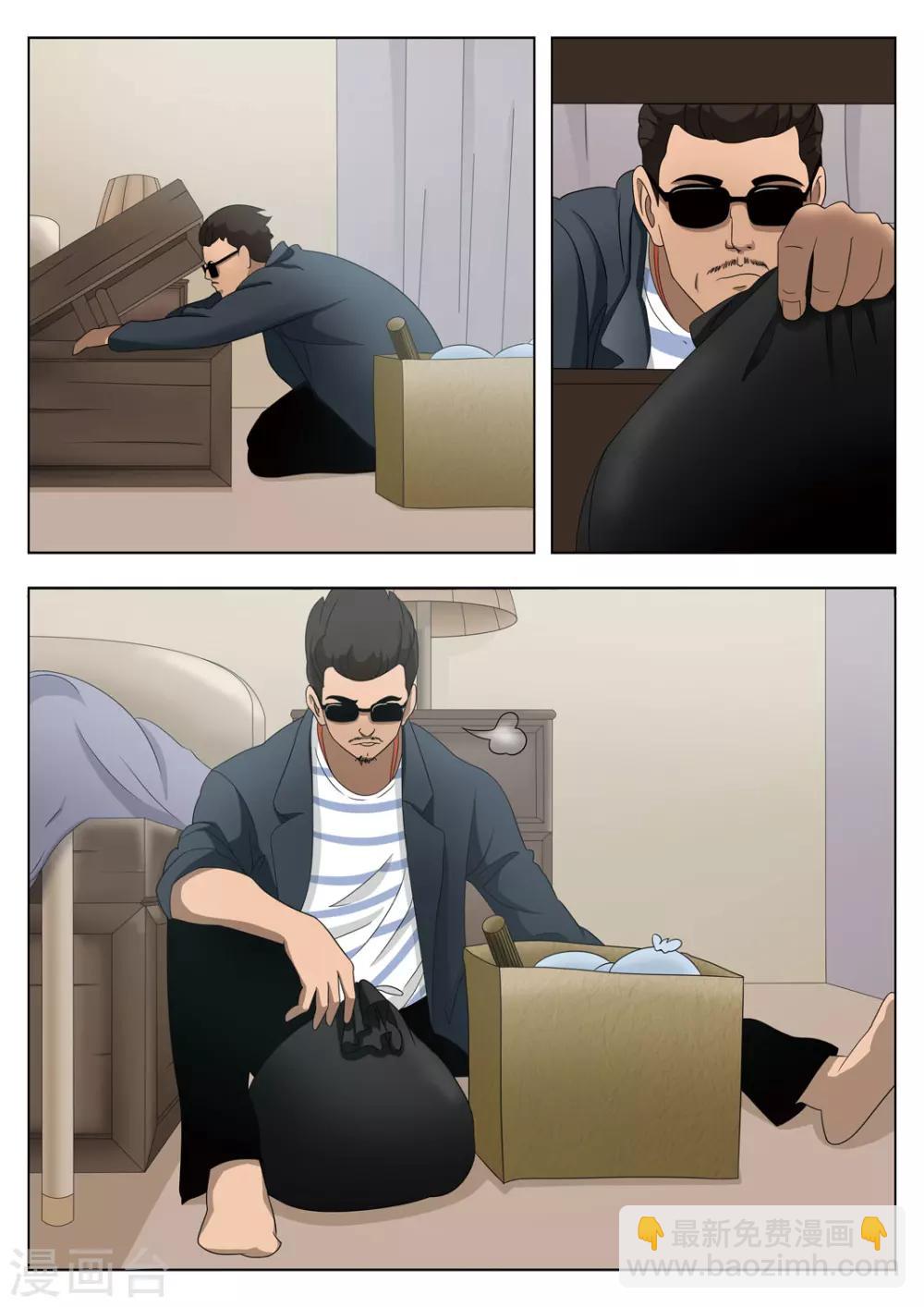 第69话 地狱之火13-第70话